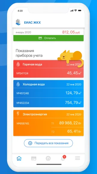 Скриншот 4/5