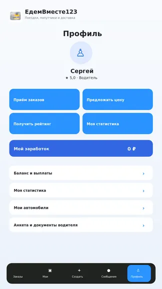 Скриншот 5/5