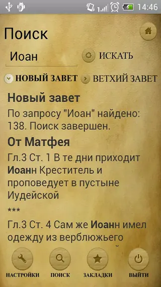 Скриншот 4/6