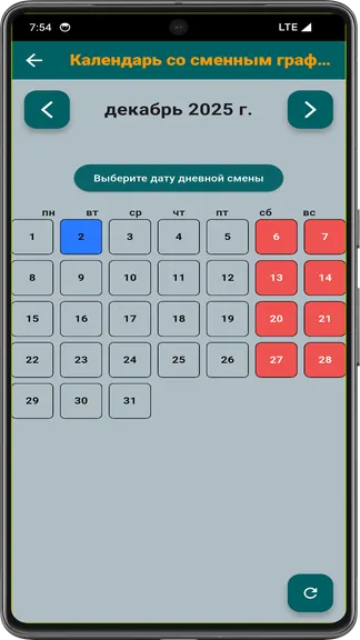 Скриншот 3/8