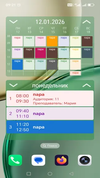 Скриншот 1/6