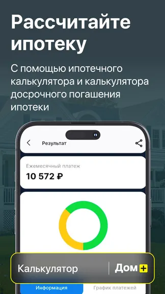 Скриншот 7/8