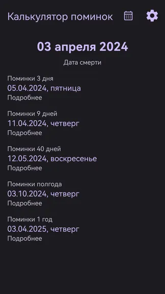 Скриншот 5/5