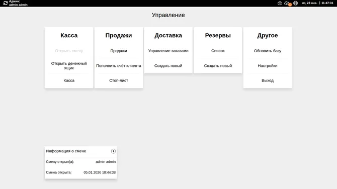 Скриншот 2/8