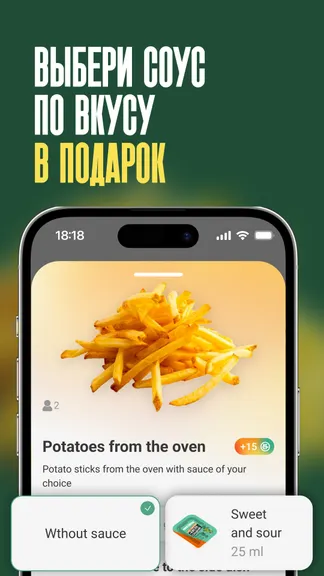 Скриншот Папа Джонс - доставка пиццы 1