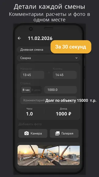 Скриншот 3/6