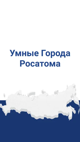 Скриншот 4/4