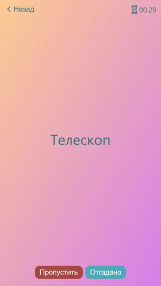 Скриншот 2/4