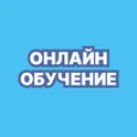 Онлайн курсы - обучение логотип