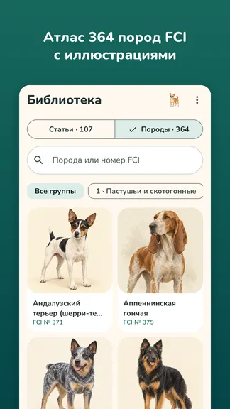 Скриншот 6/8