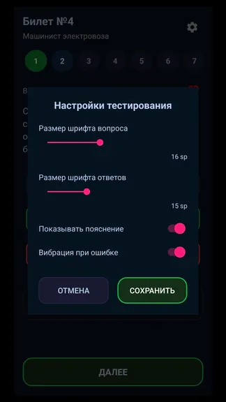 Скриншот 9/9