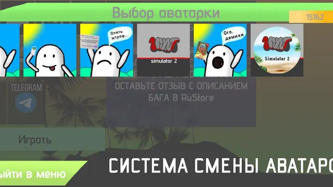 Скриншот 6/7