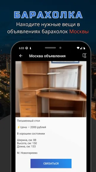 Скриншот 2/6
