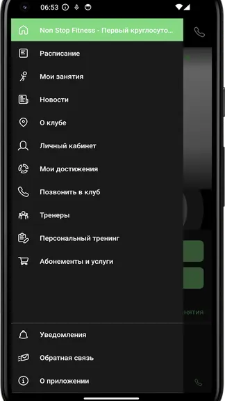 Скриншот 2/3