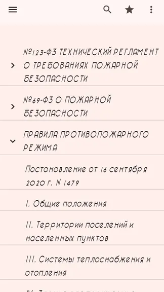 Скриншот 2/6