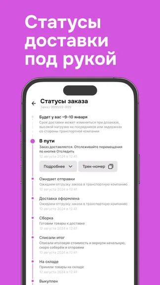 Скриншот 9/10