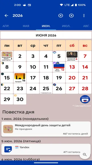 Скриншот 1/5