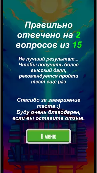 Скриншот 4/5