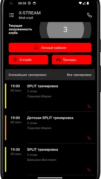 Скриншот 3/4