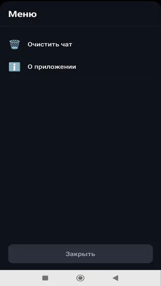 Скриншот 9/9