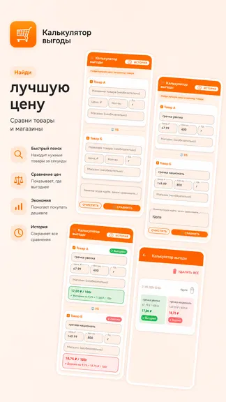 Скриншот 5/5