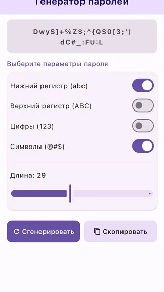 Скриншот 4/6
