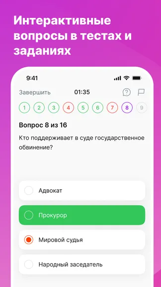 Скриншот 6/8