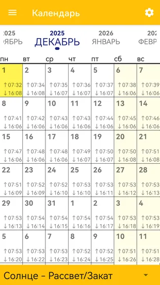 Скриншот 5/7