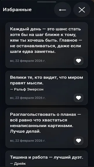 Скриншот 4/4