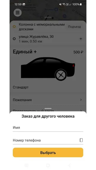 Скриншот 2/5