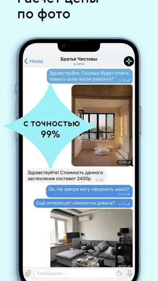 Скриншот 8/9