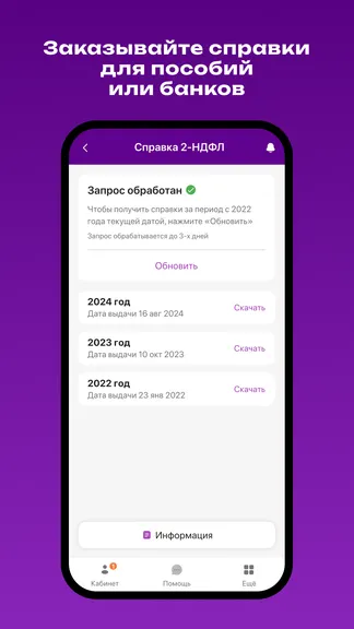 Скриншот 3/3