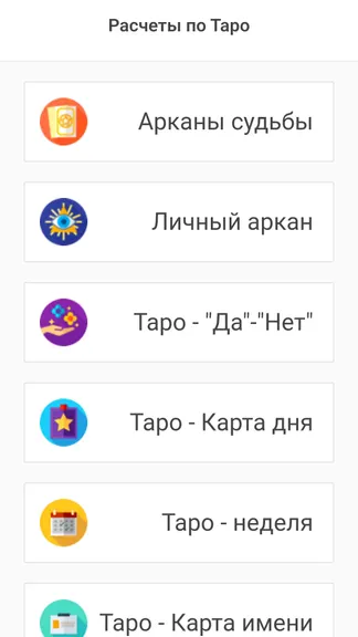 Скриншот 2/6