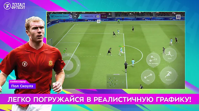 Скриншот 4/6