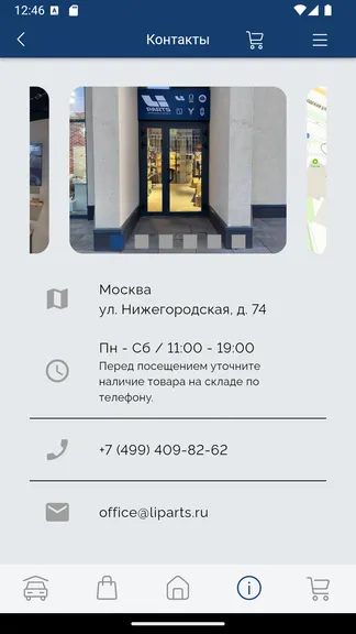 Скриншот 6/7