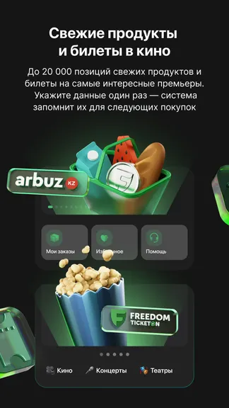 Скриншот 6/8