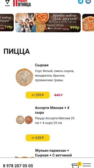Скриншот 3/3