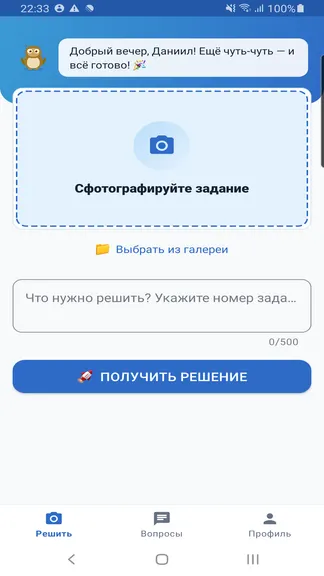 Скриншот 1/5