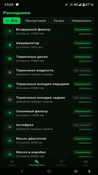 Скриншот 2/9