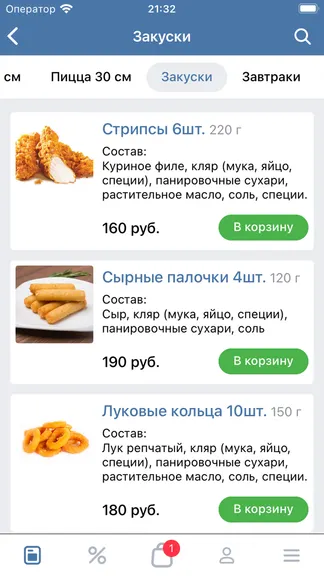 Скриншот 3/3