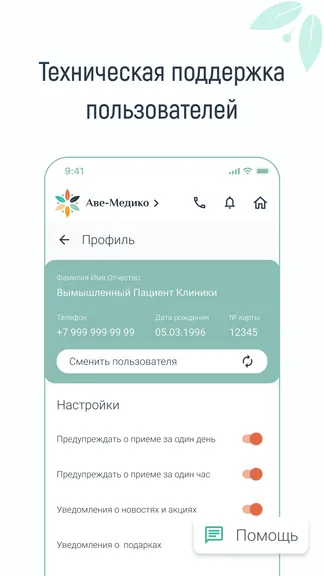 Скриншот 8/8