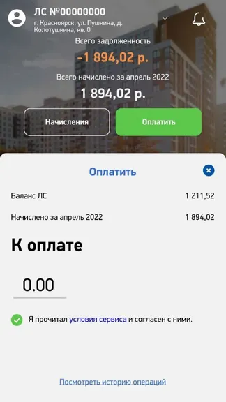 Скриншот 3/7