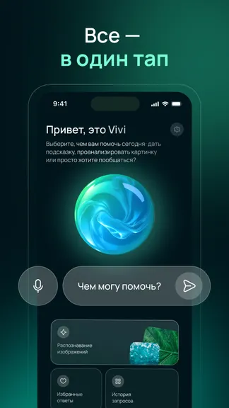 Скриншот 5/5