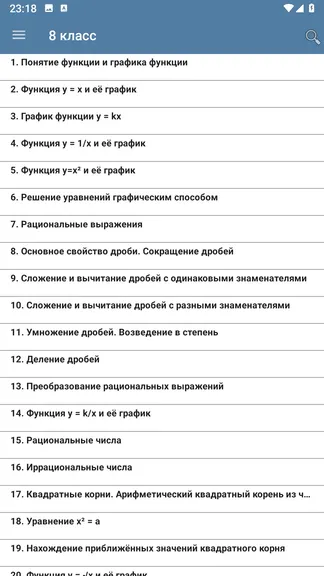 Скриншот 3/7