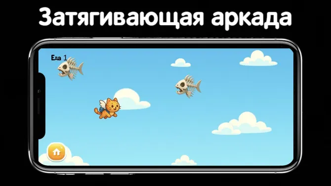 Скриншот 4/4