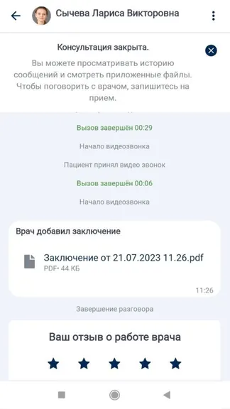 Скриншот 6/6