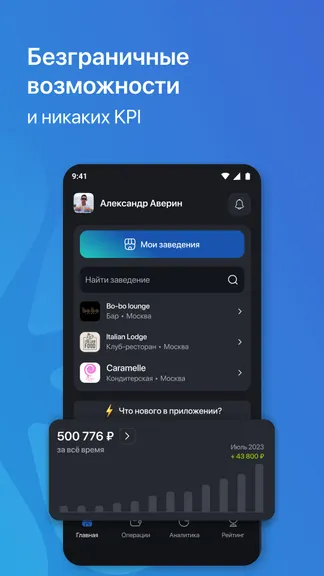 OMG Connect — скачать для Android 5,0★ бесплатно 📱 в RuStore