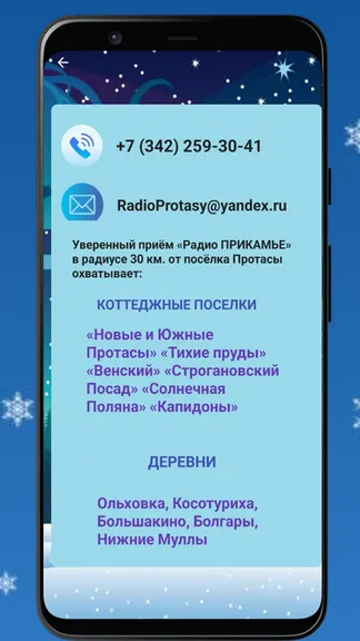 Скриншот 3/3