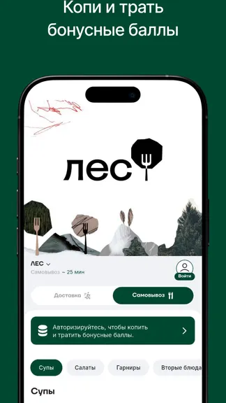 Скриншот 1/3
