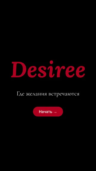 Скриншот 2/3